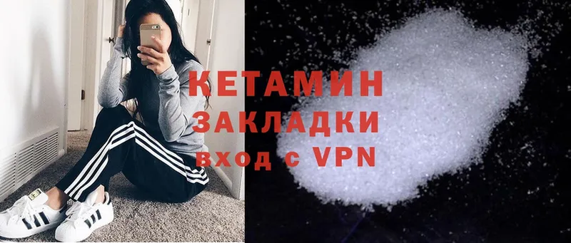 КЕТАМИН ketamine  Билибино 