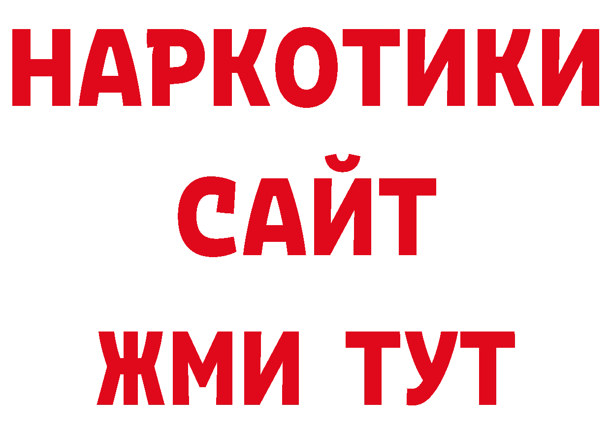 Галлюциногенные грибы мухоморы зеркало дарк нет ссылка на мегу Билибино